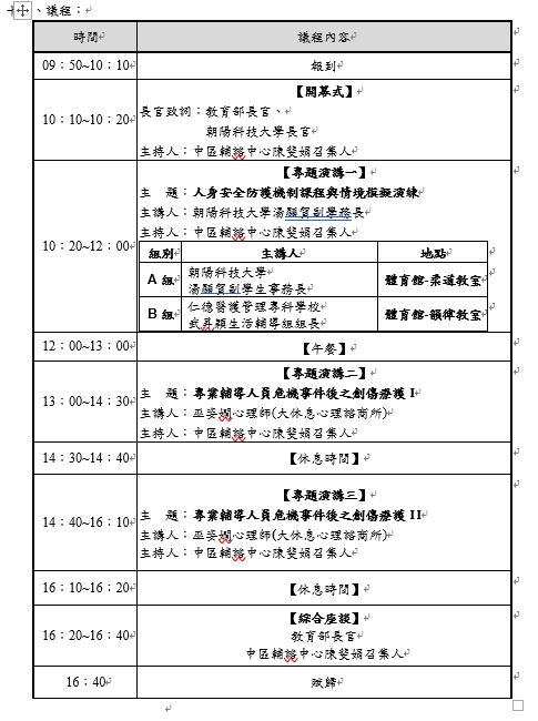 議程